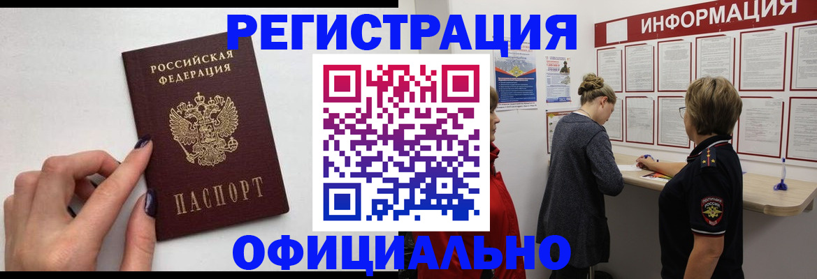 временная регистрация адрес в Ижевске