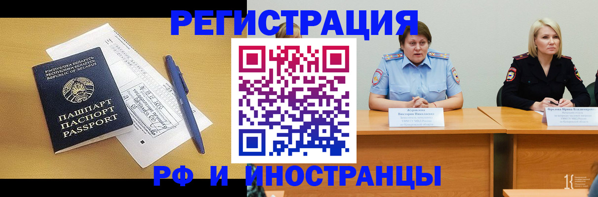 купить прописку в Ижевске