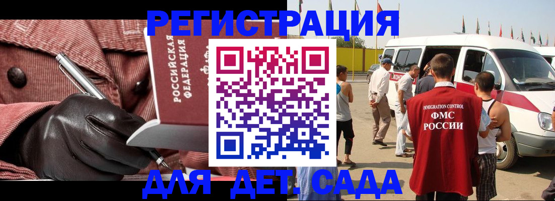 временная регистрация для школы в Ижевске