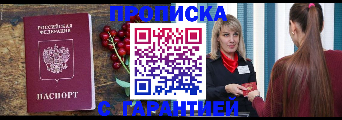 временная регистрация поиск в Ижевске